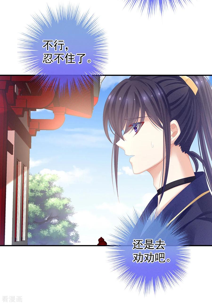 女帝的后宫79话 男人的嫁妆