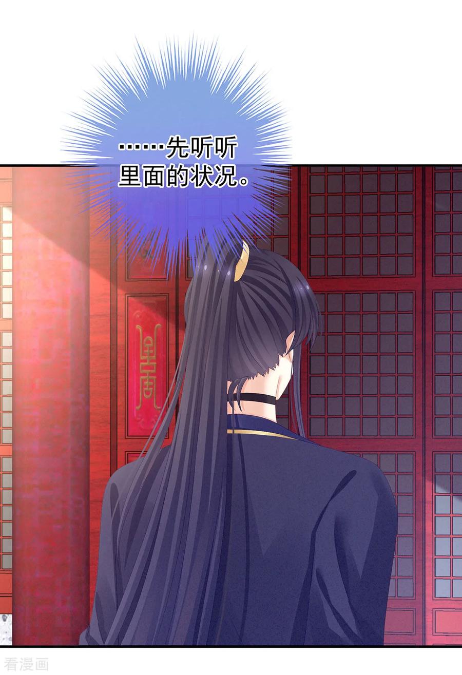 女帝的后宫79话 男人的嫁妆