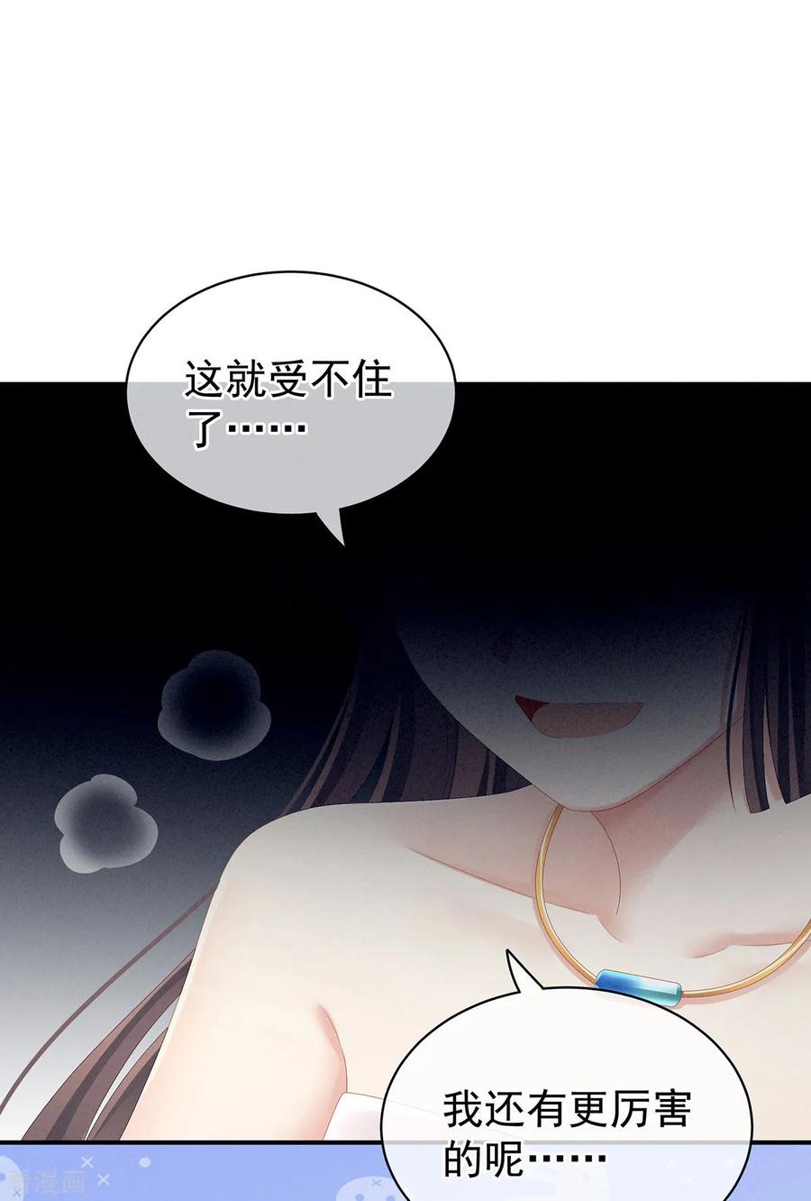 女帝的后宫79话 男人的嫁妆