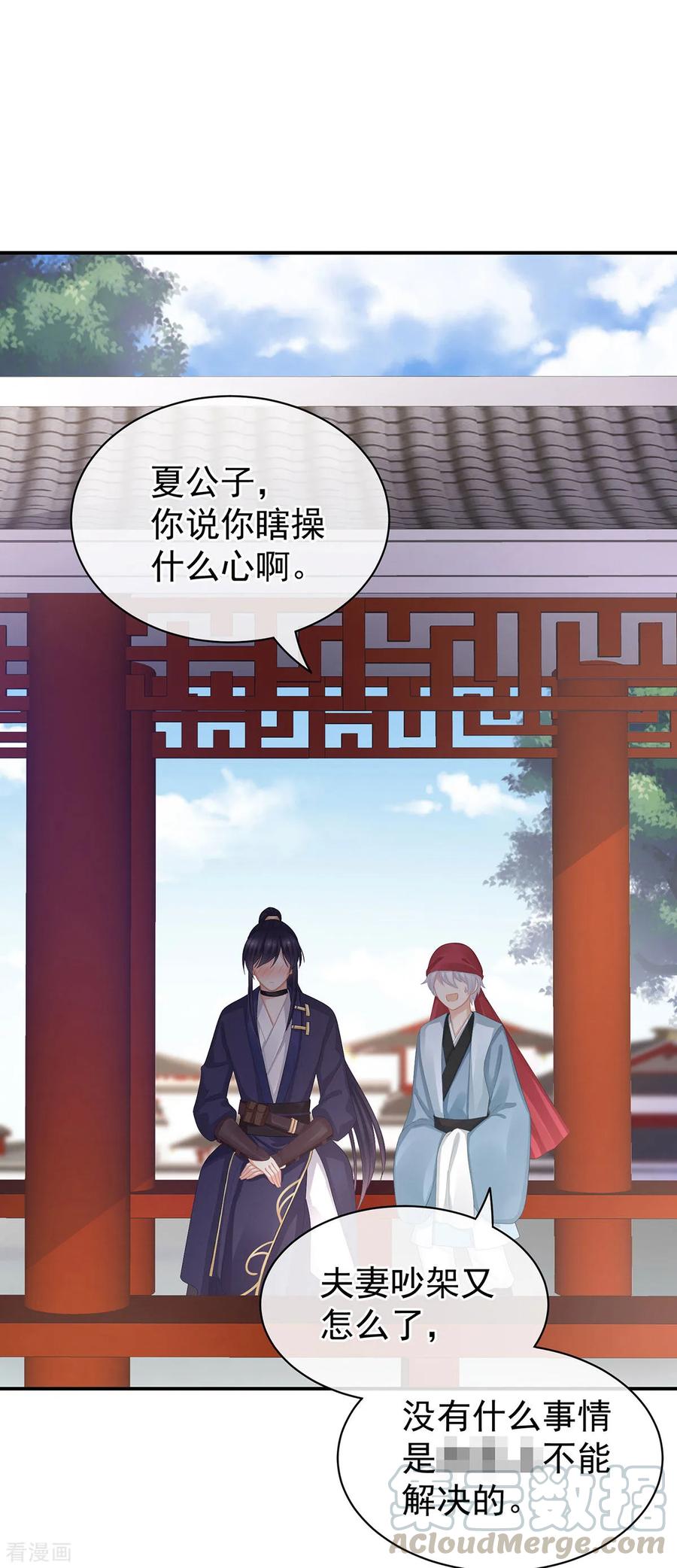 女帝的后宫79话 男人的嫁妆