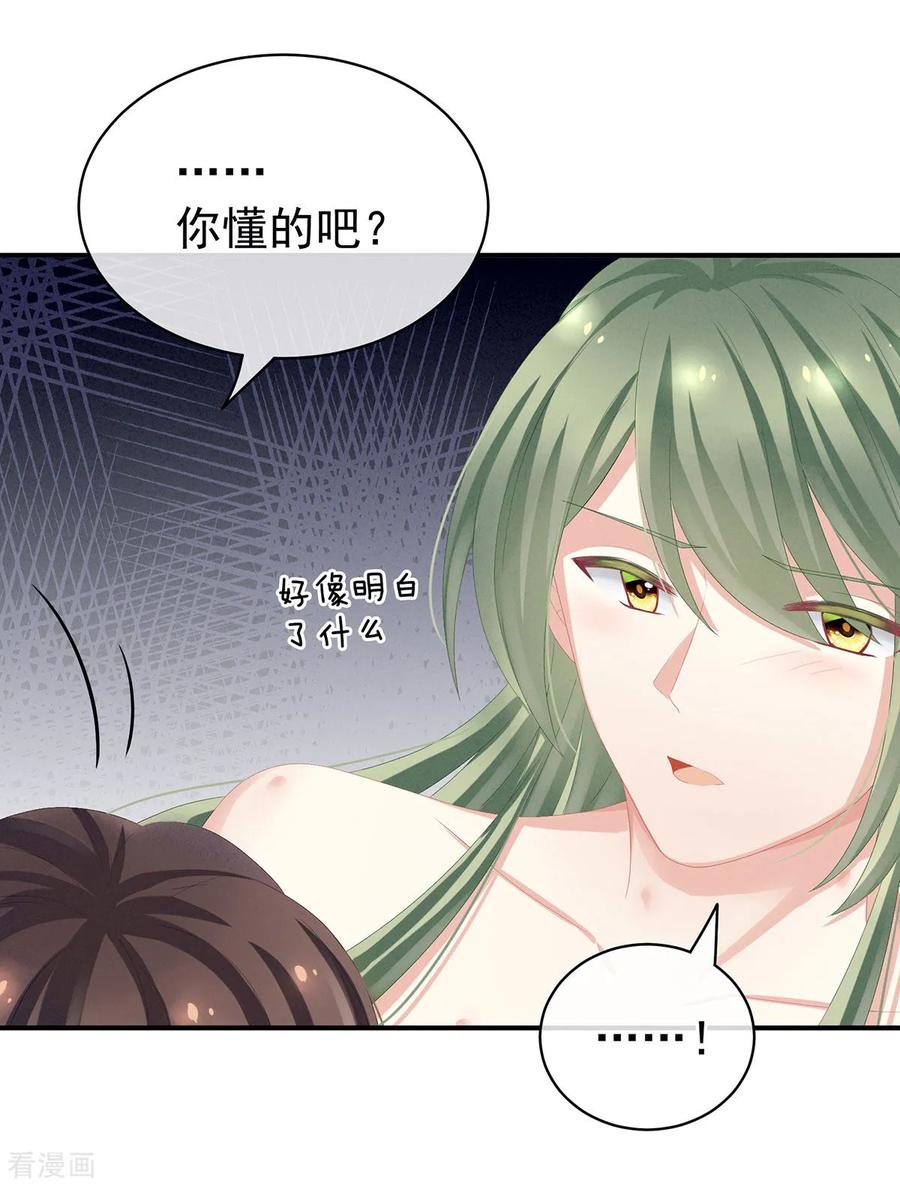女帝的后宫79话 男人的嫁妆