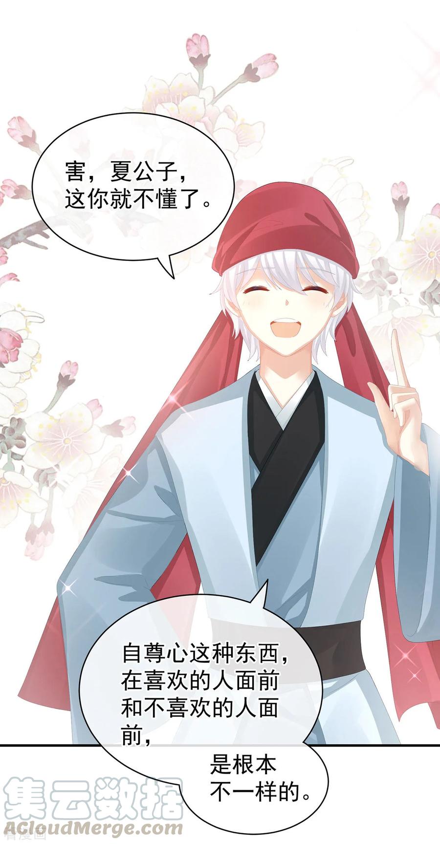 女帝的后宫79话 男人的嫁妆