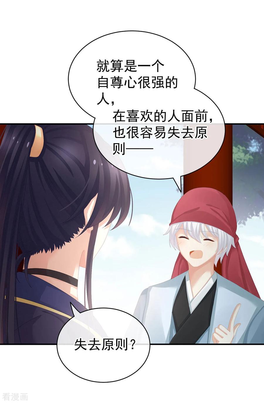 女帝的后宫79话 男人的嫁妆
