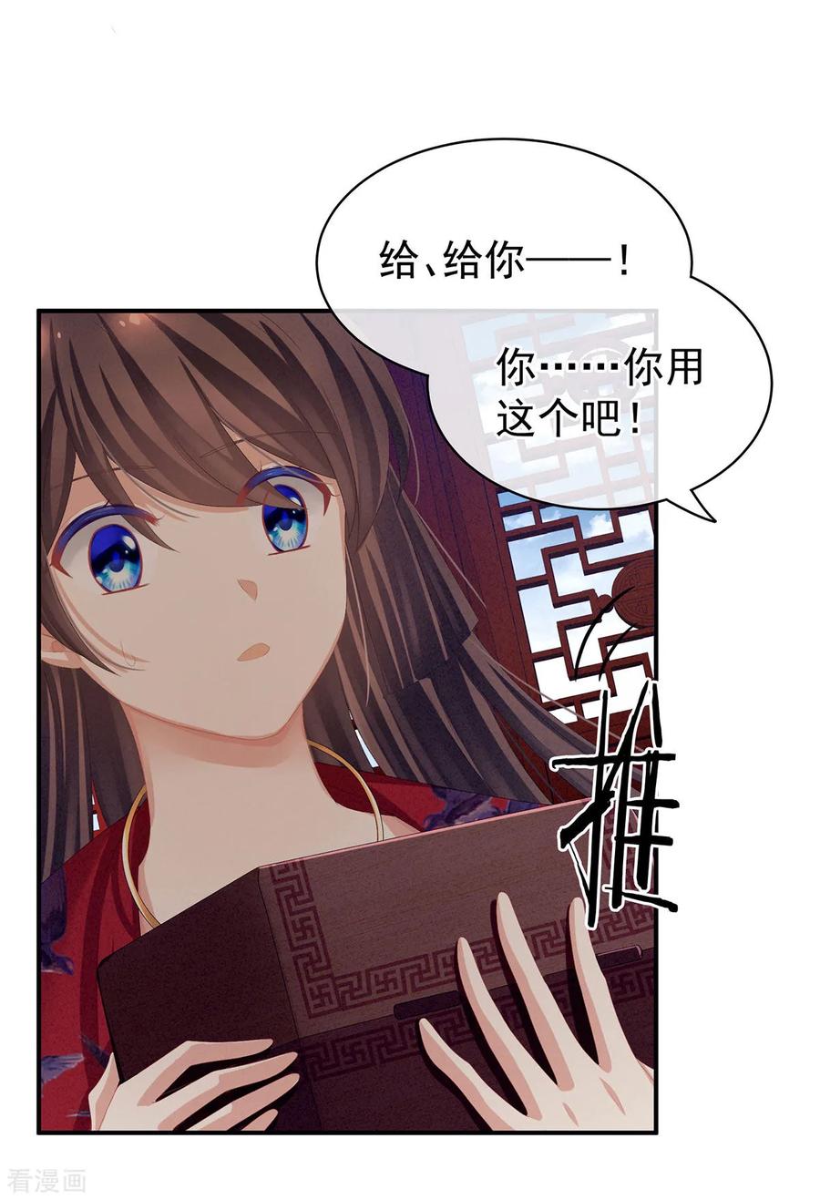女帝的后宫79话 男人的嫁妆