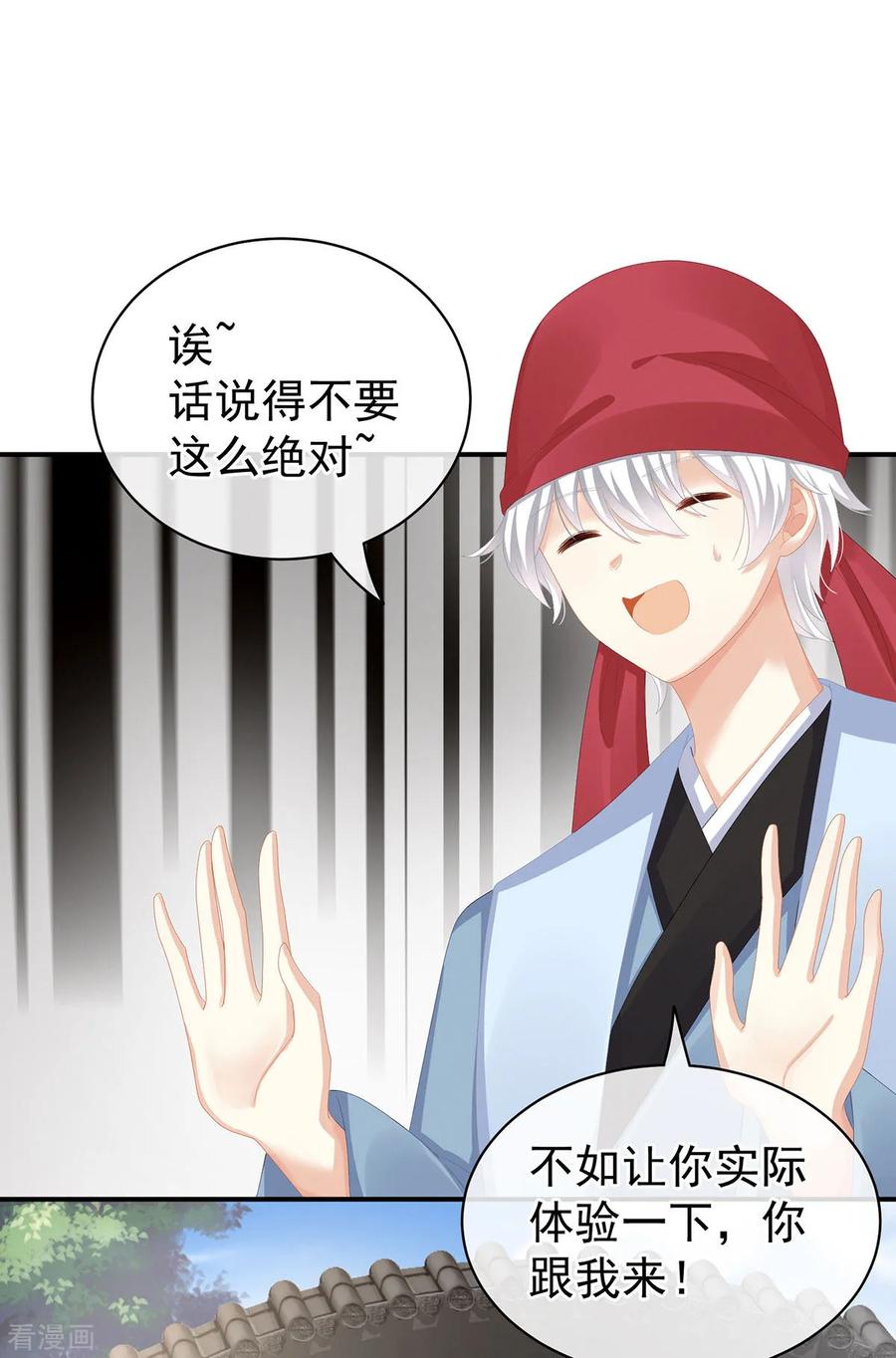 女帝的后宫80话 走火了