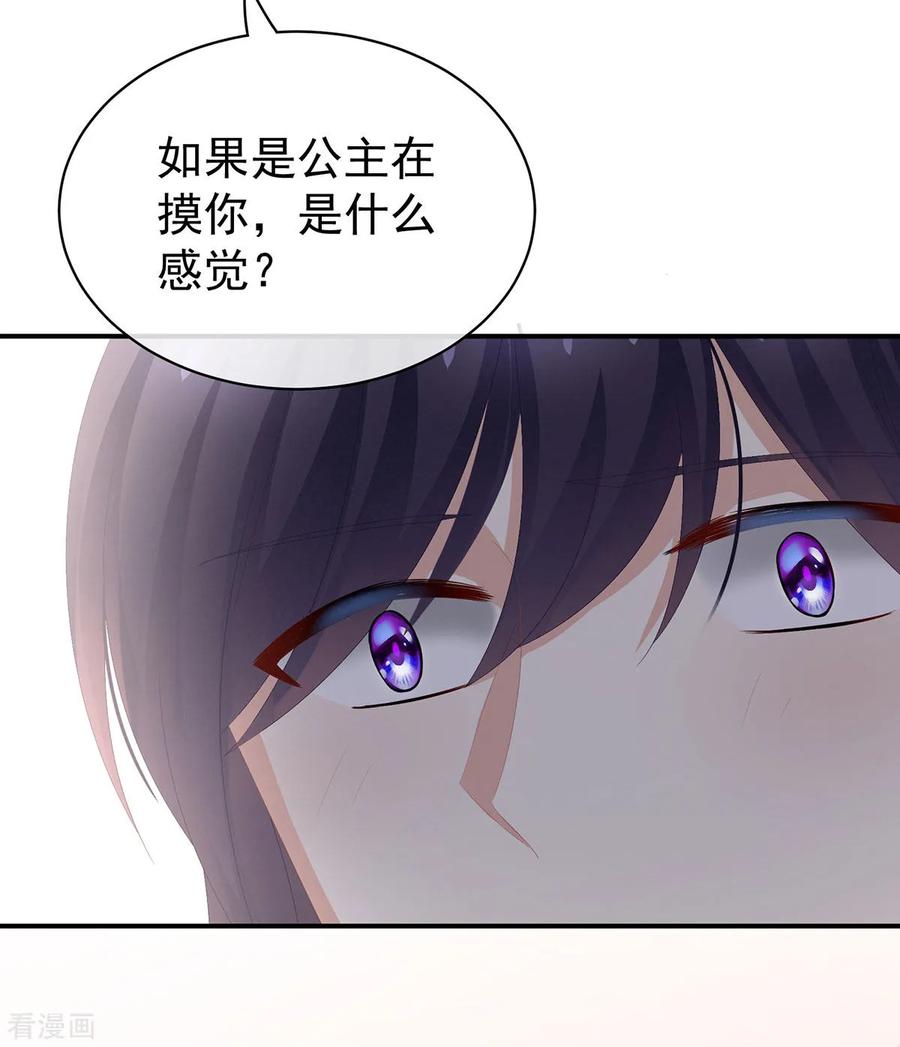 女帝的后宫80话 走火了