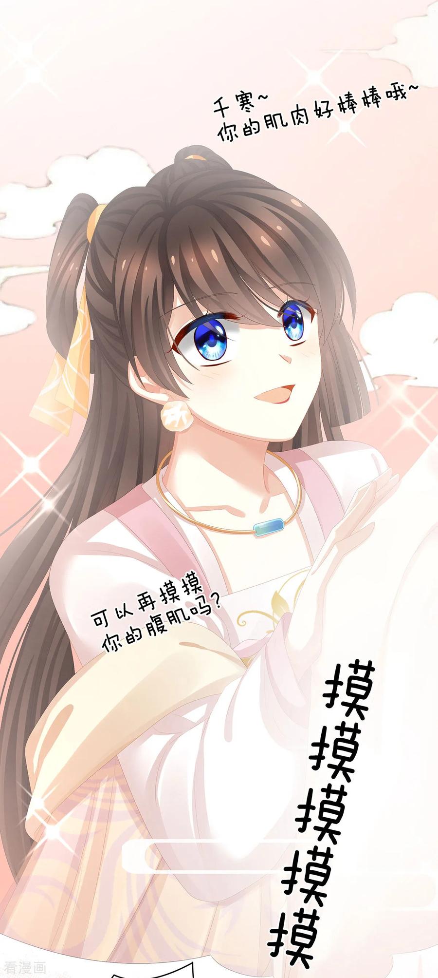 女帝的后宫80话 走火了