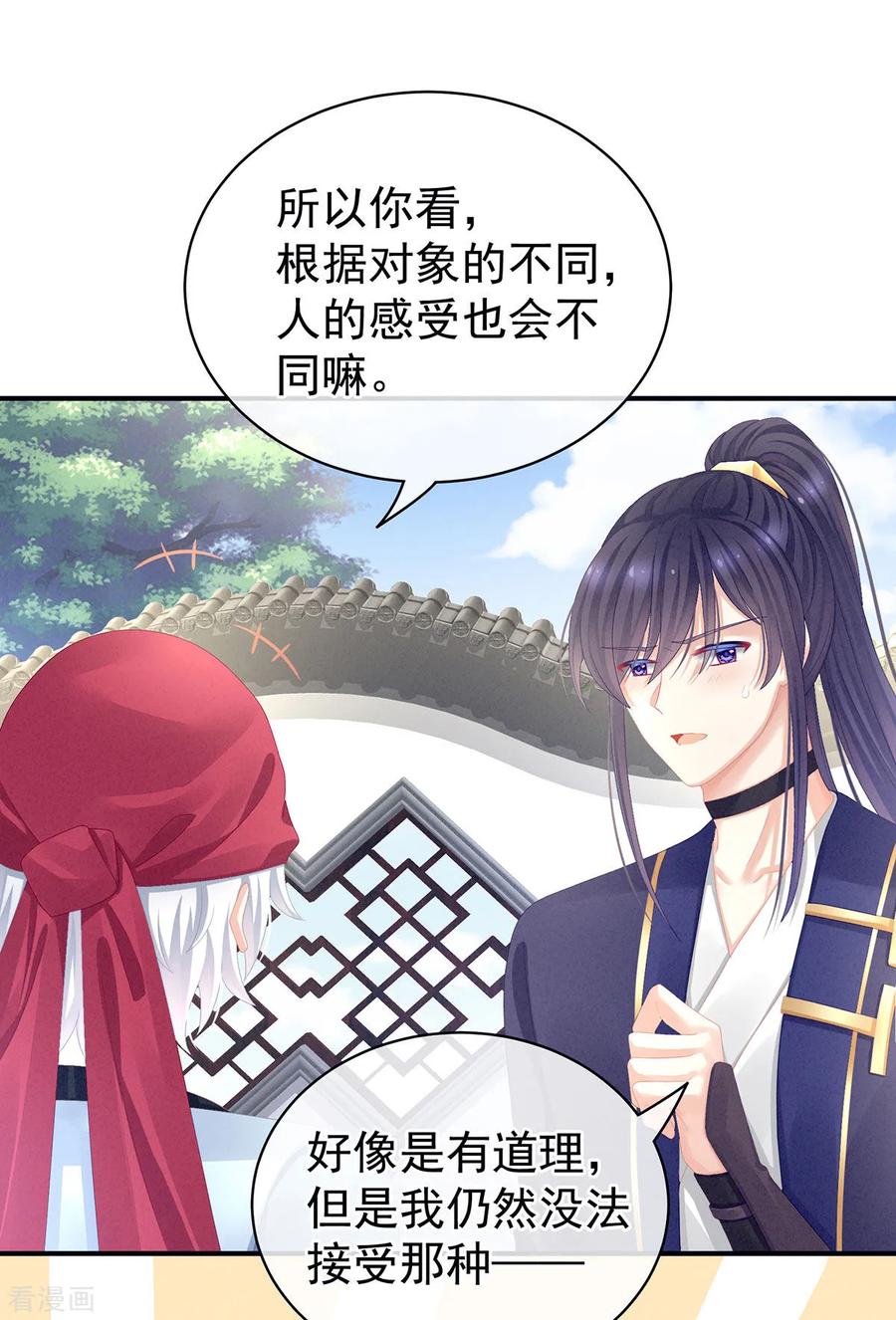 女帝的后宫80话 走火了