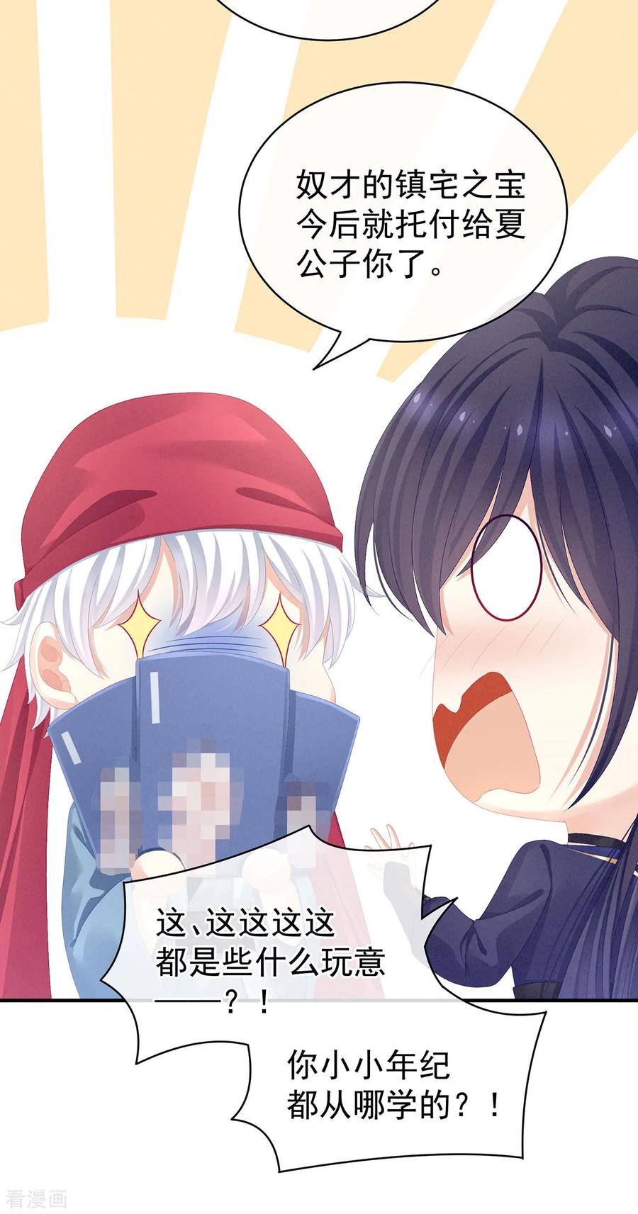 女帝的后宫80话 走火了