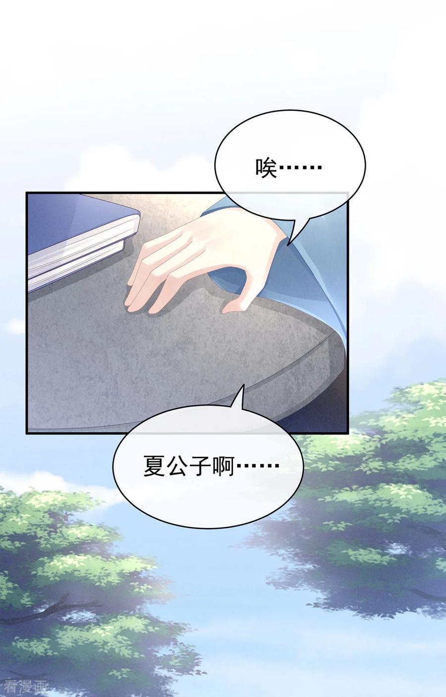 女帝的后宫80话 走火了