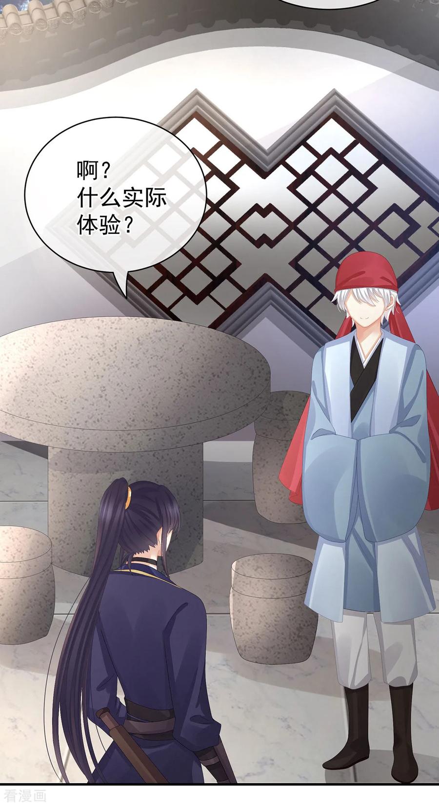 女帝的后宫80话 走火了