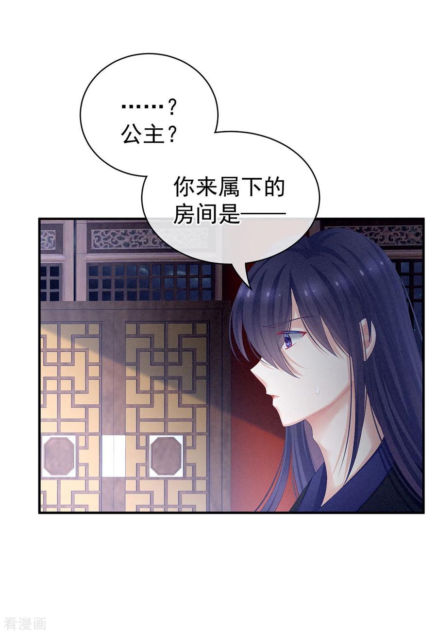 女帝的后宫80话 走火了