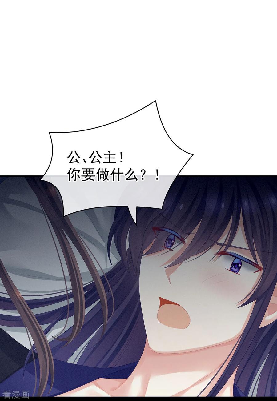 女帝的后宫80话 走火了