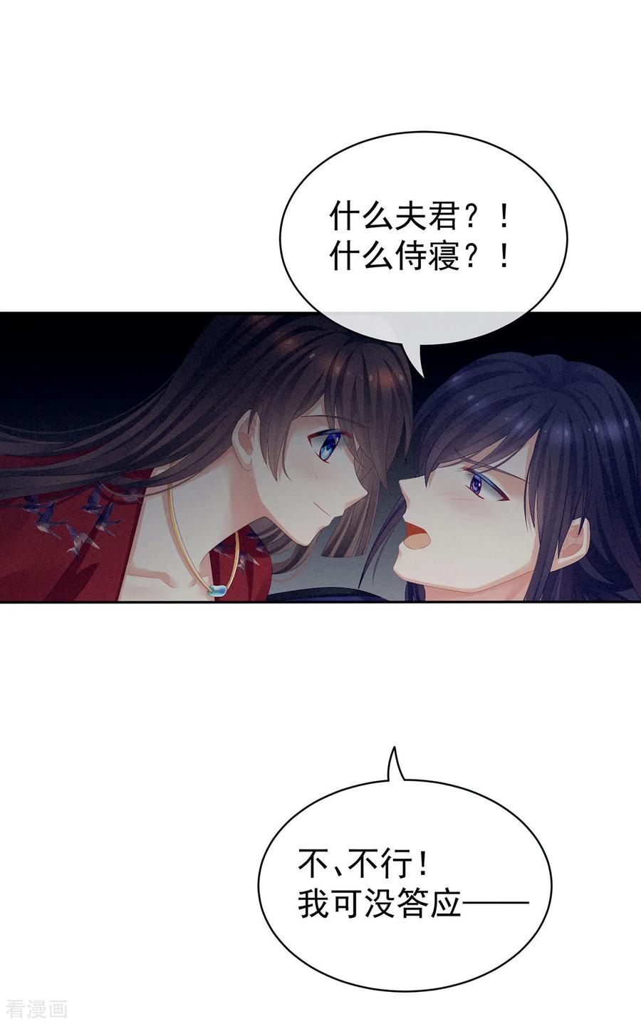 女帝的后宫80话 走火了