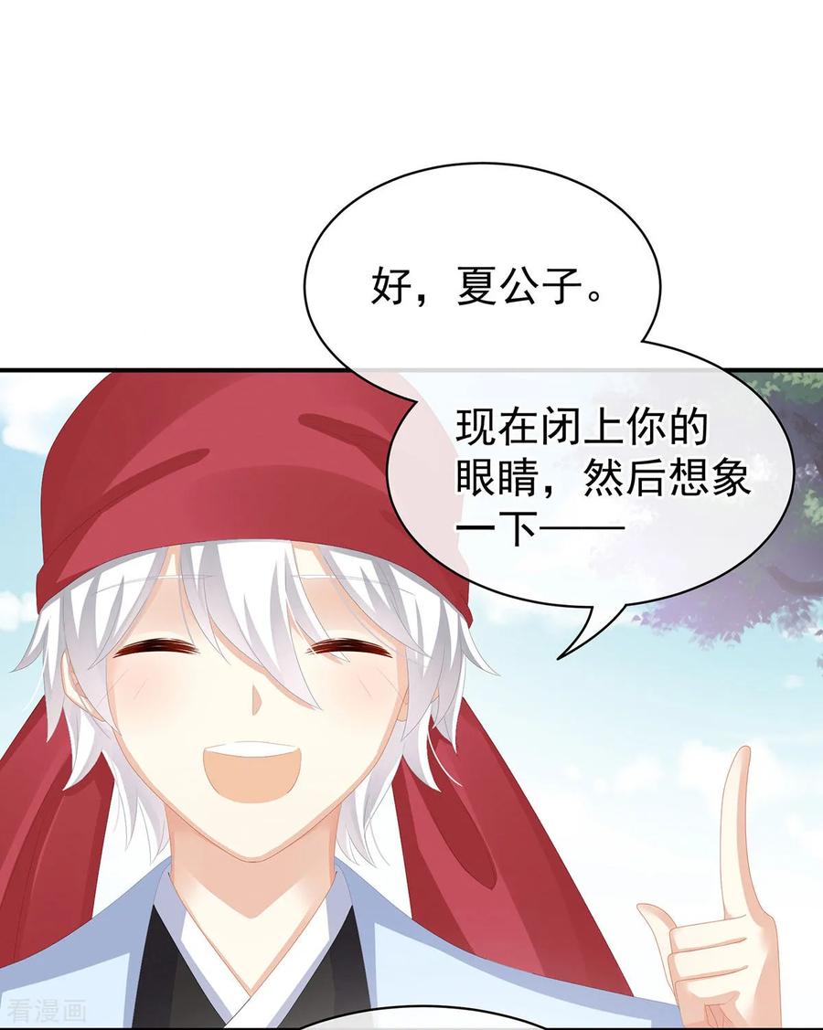 女帝的后宫80话 走火了