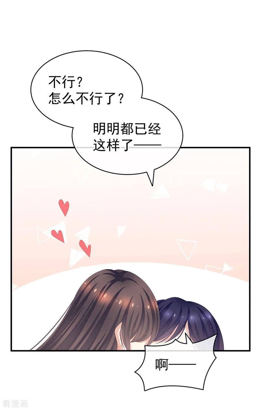 女帝的后宫80话 走火了