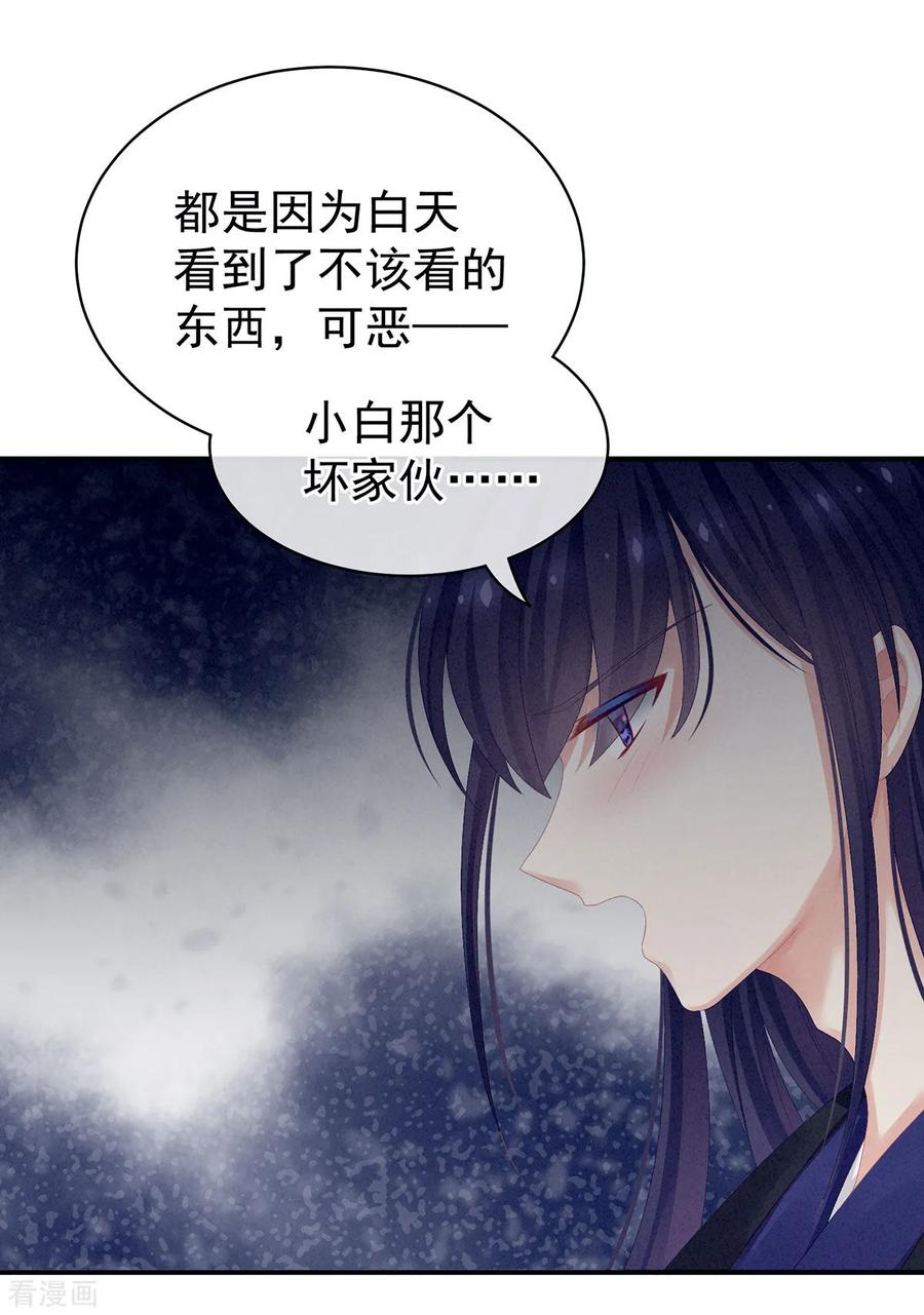 女帝的后宫80话 走火了