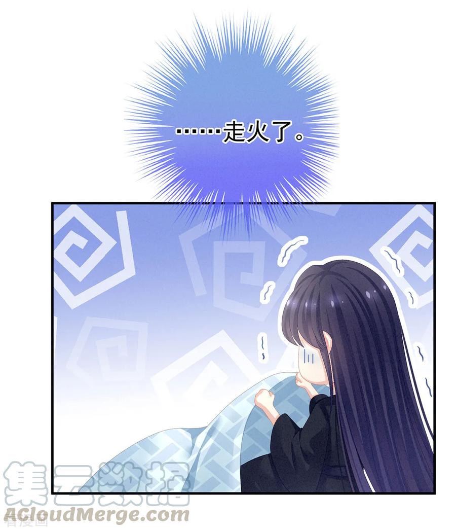 女帝的后宫80话 走火了