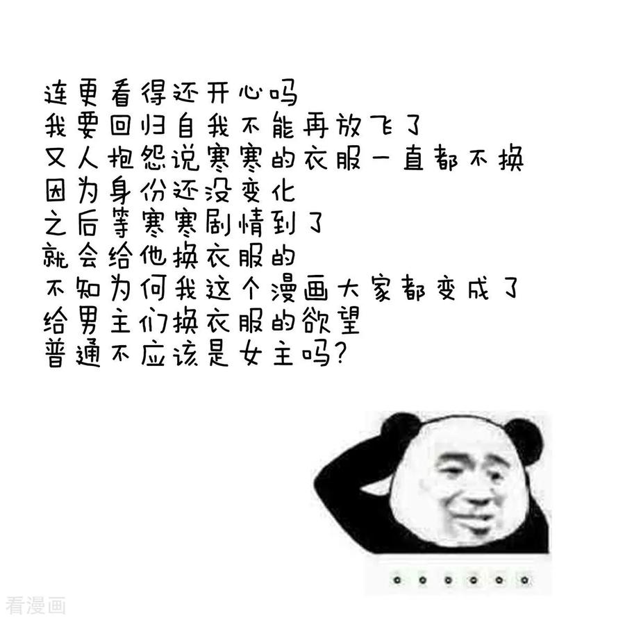 女帝的后宫80话 走火了