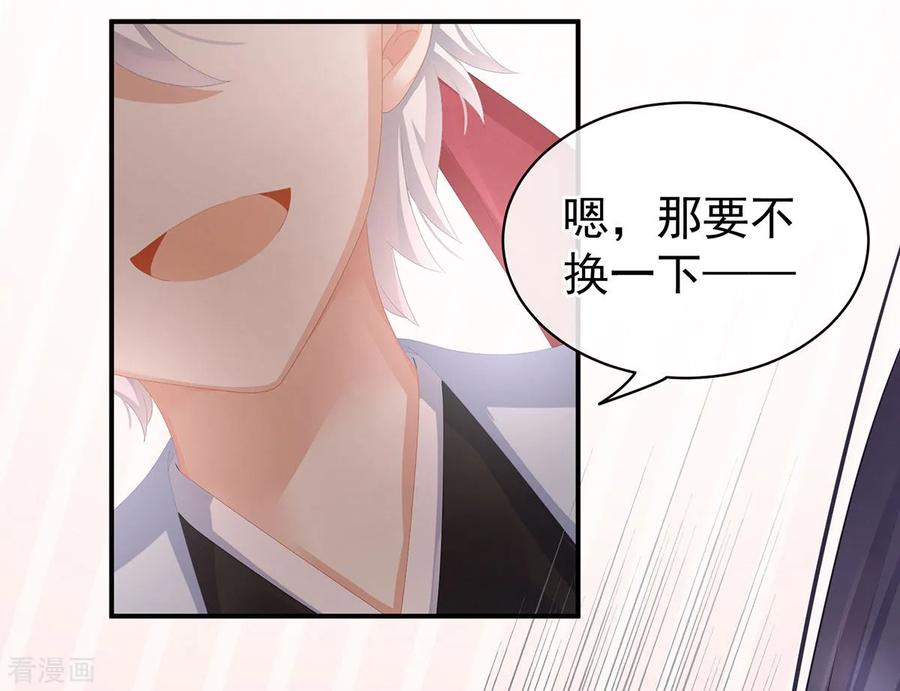 女帝的后宫80话 走火了