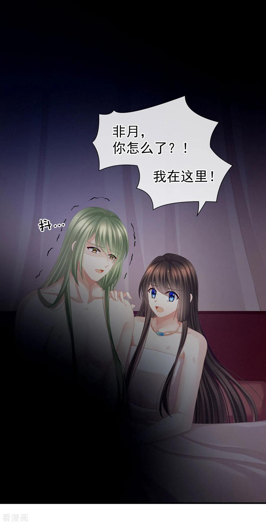 女帝的后宫82话 要保持身材