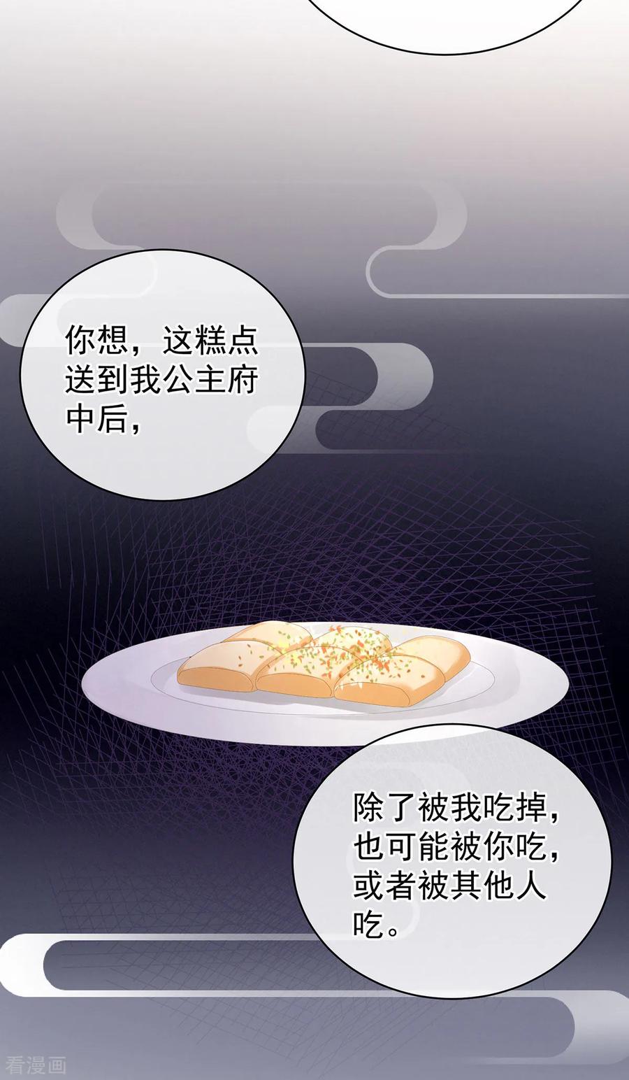 女帝的后宫82话 要保持身材