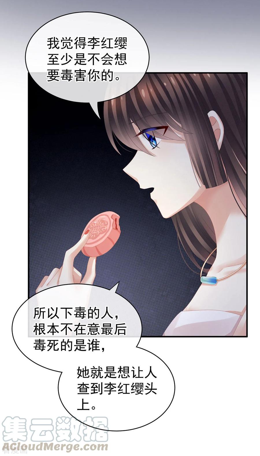 女帝的后宫82话 要保持身材