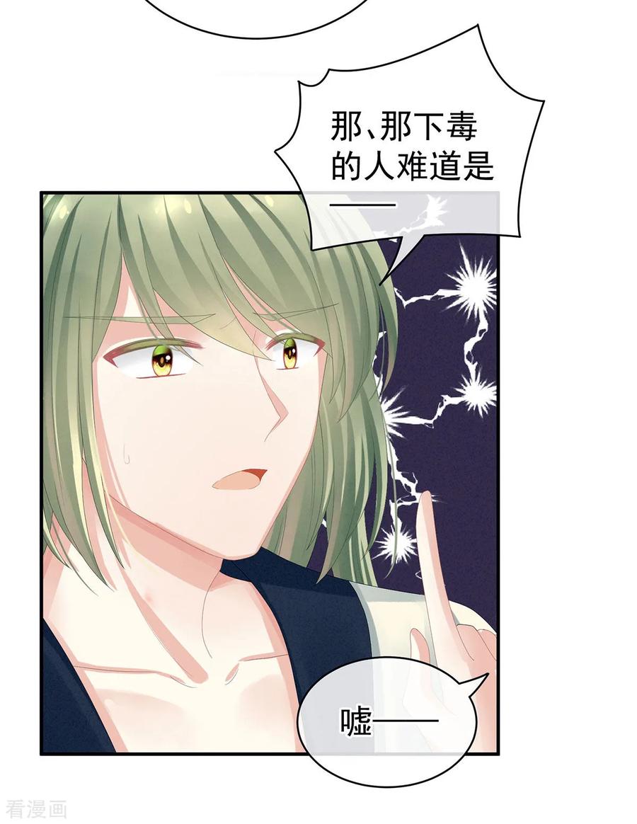女帝的后宫82话 要保持身材