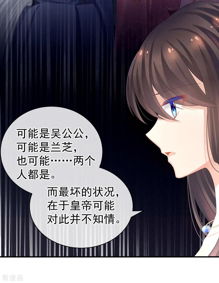 女帝的后宫82话 要保持身材
