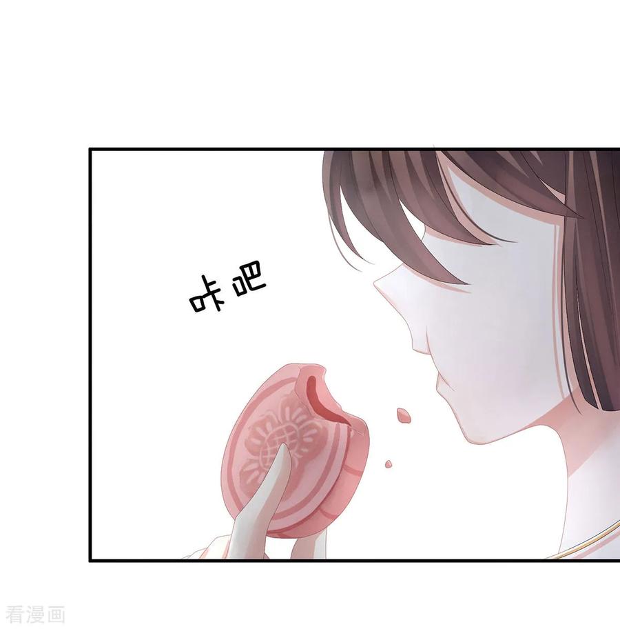 女帝的后宫82话 要保持身材