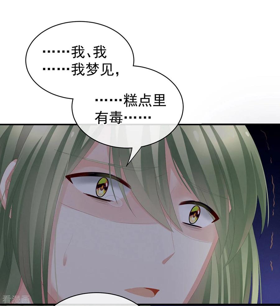 女帝的后宫82话 要保持身材