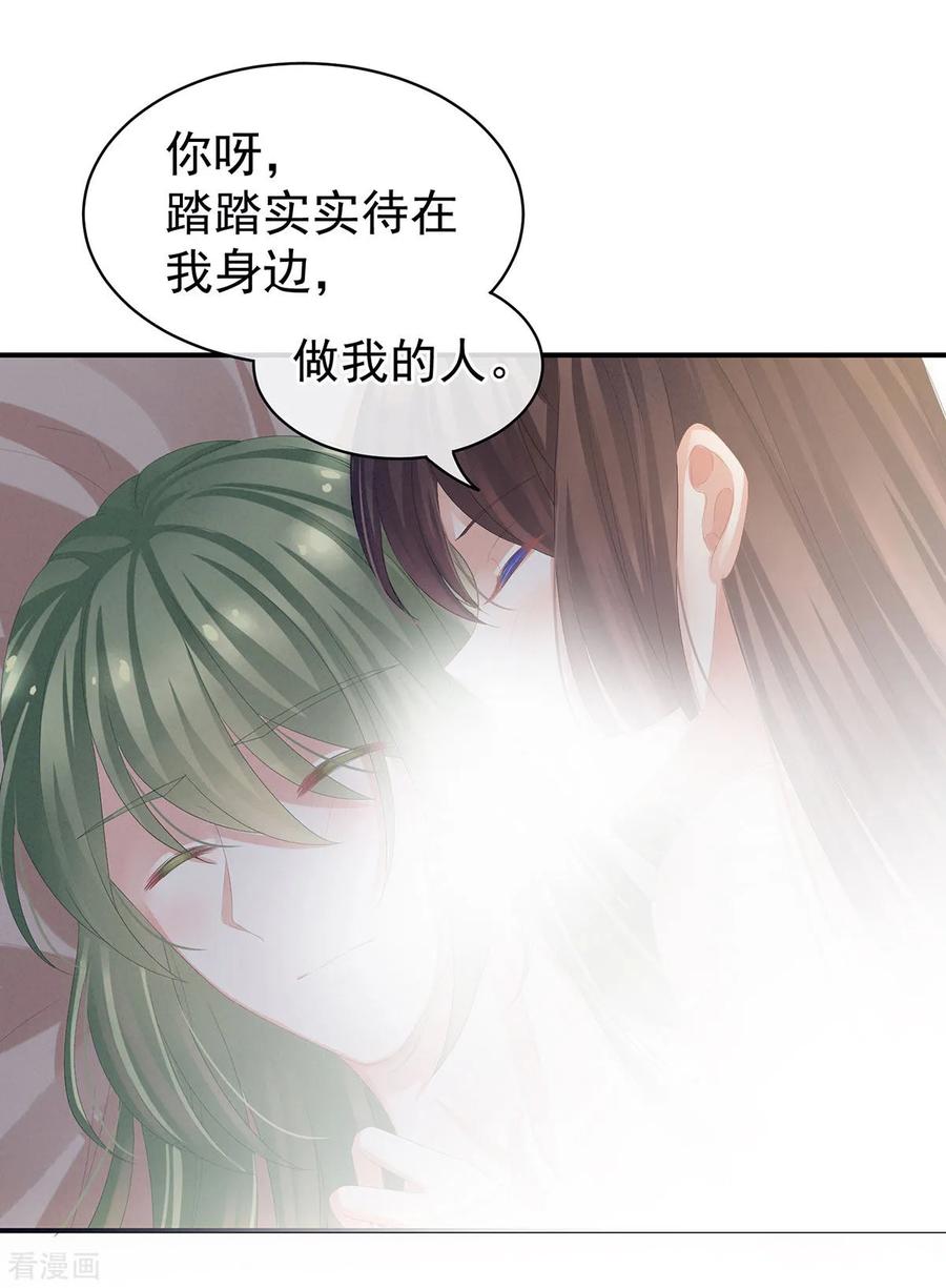 女帝的后宫82话 要保持身材
