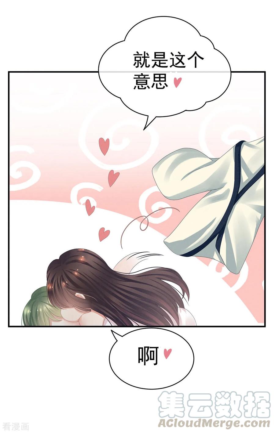 女帝的后宫82话 要保持身材