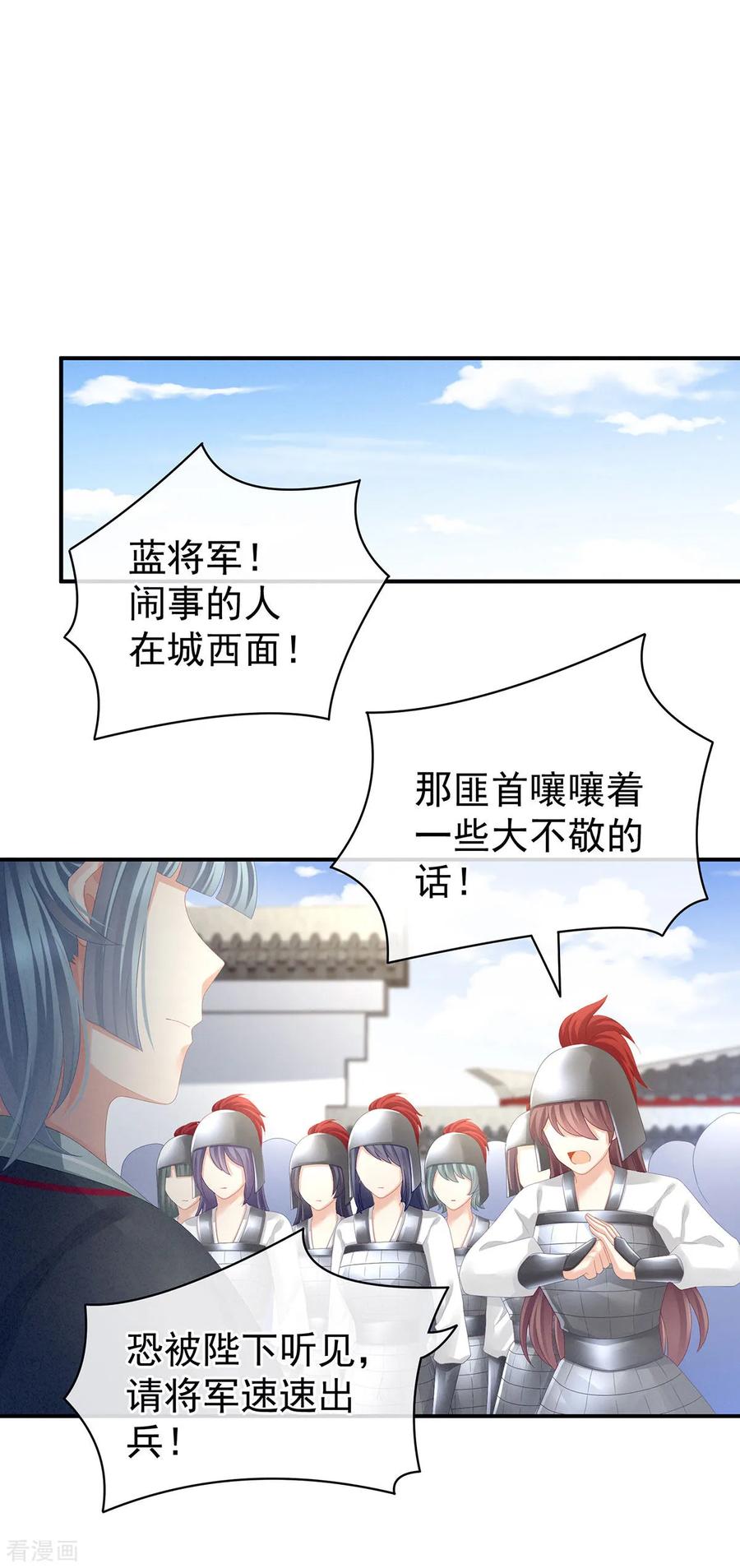 女帝的后宫82话 要保持身材
