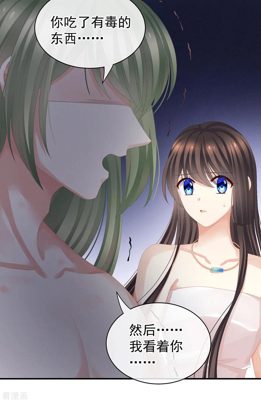 女帝的后宫82话 要保持身材