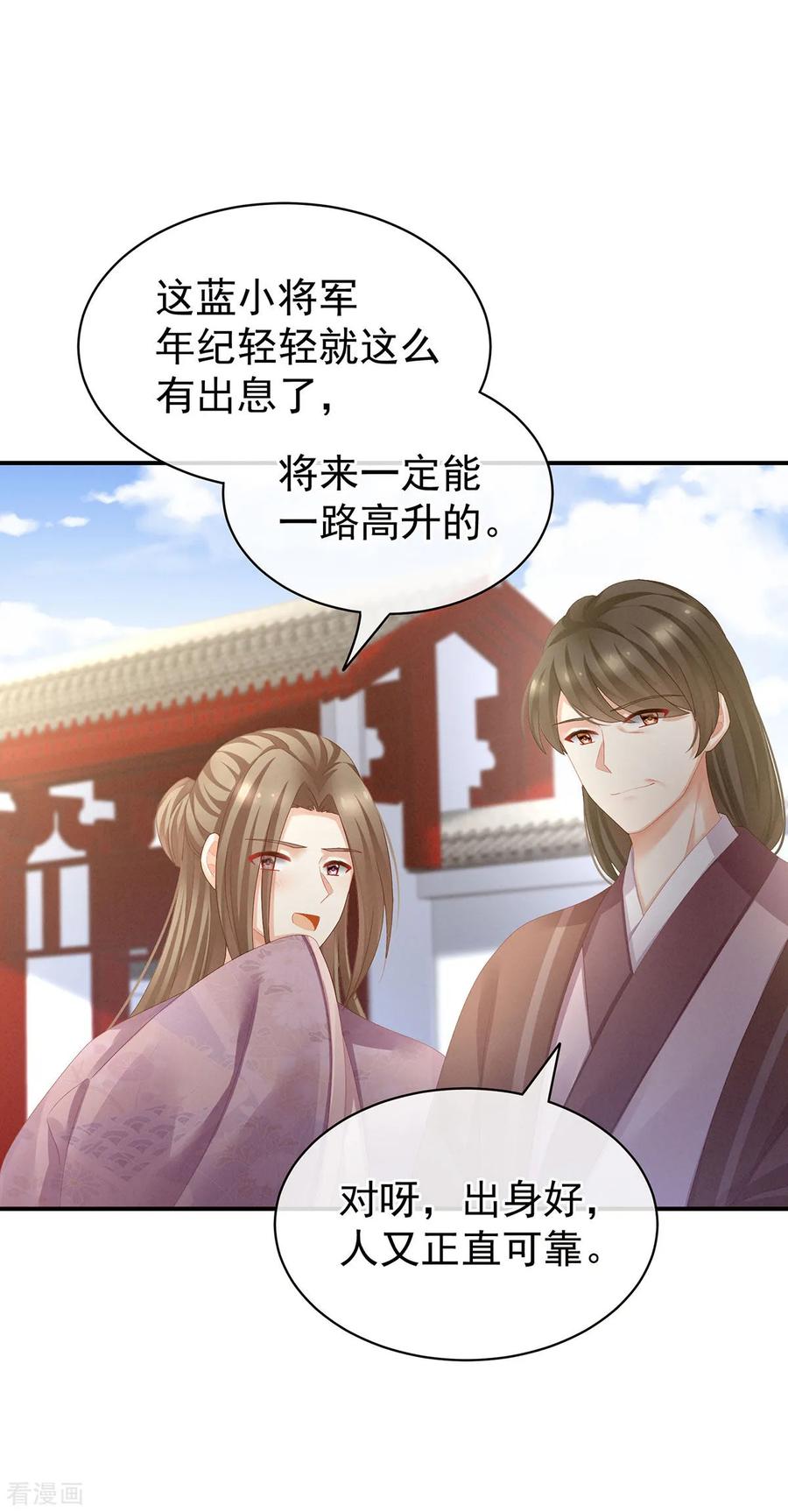 女帝的后宫82话 要保持身材
