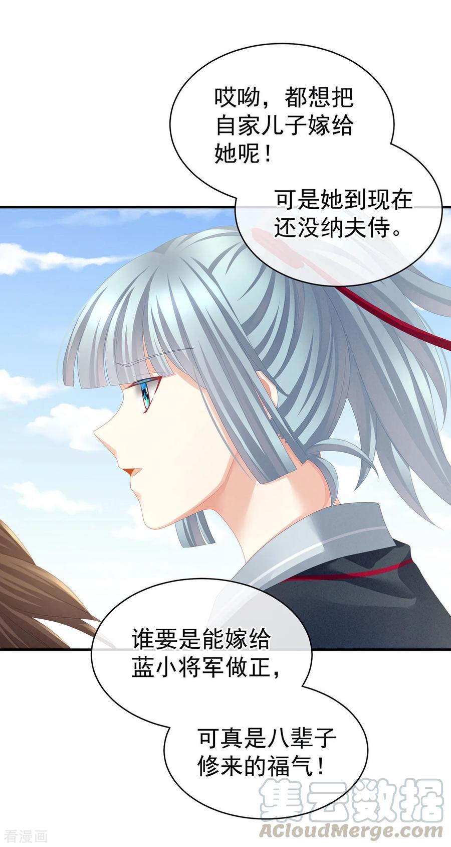 女帝的后宫82话 要保持身材