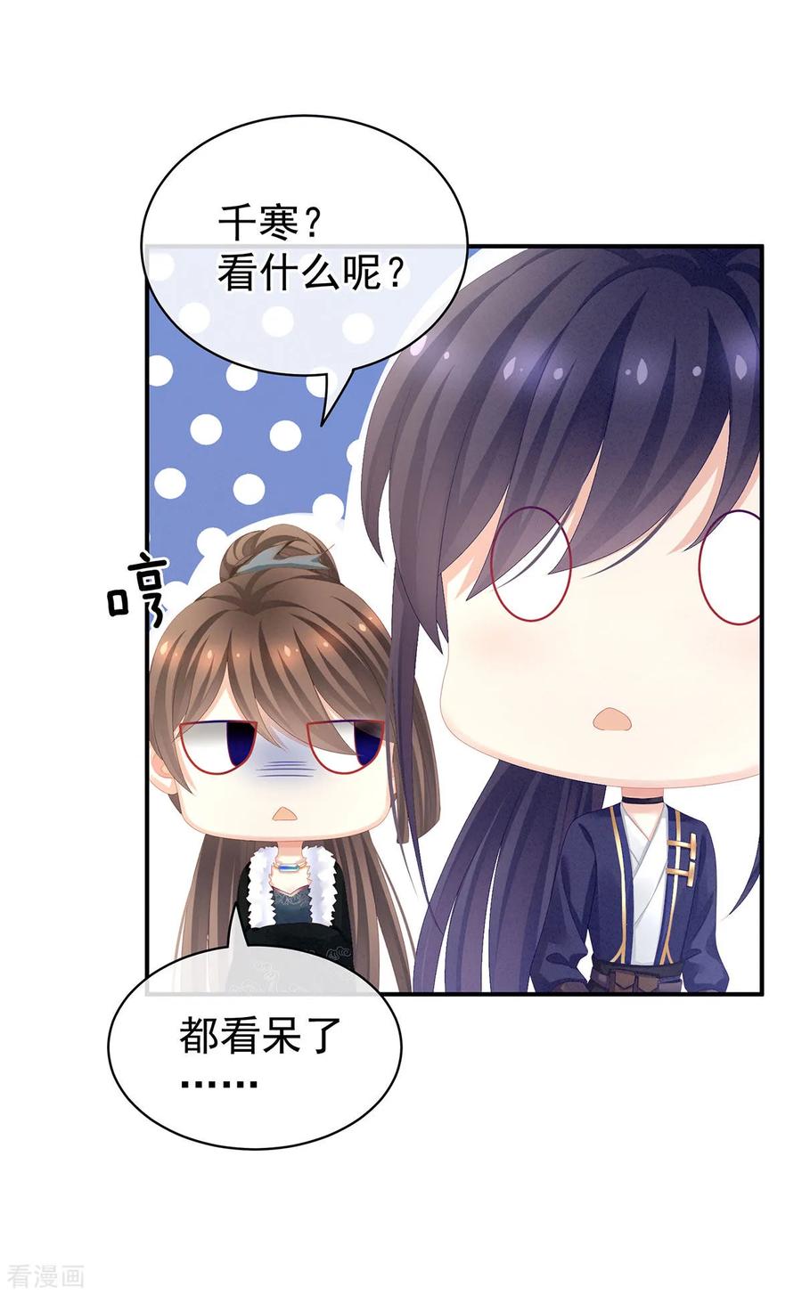 女帝的后宫82话 要保持身材