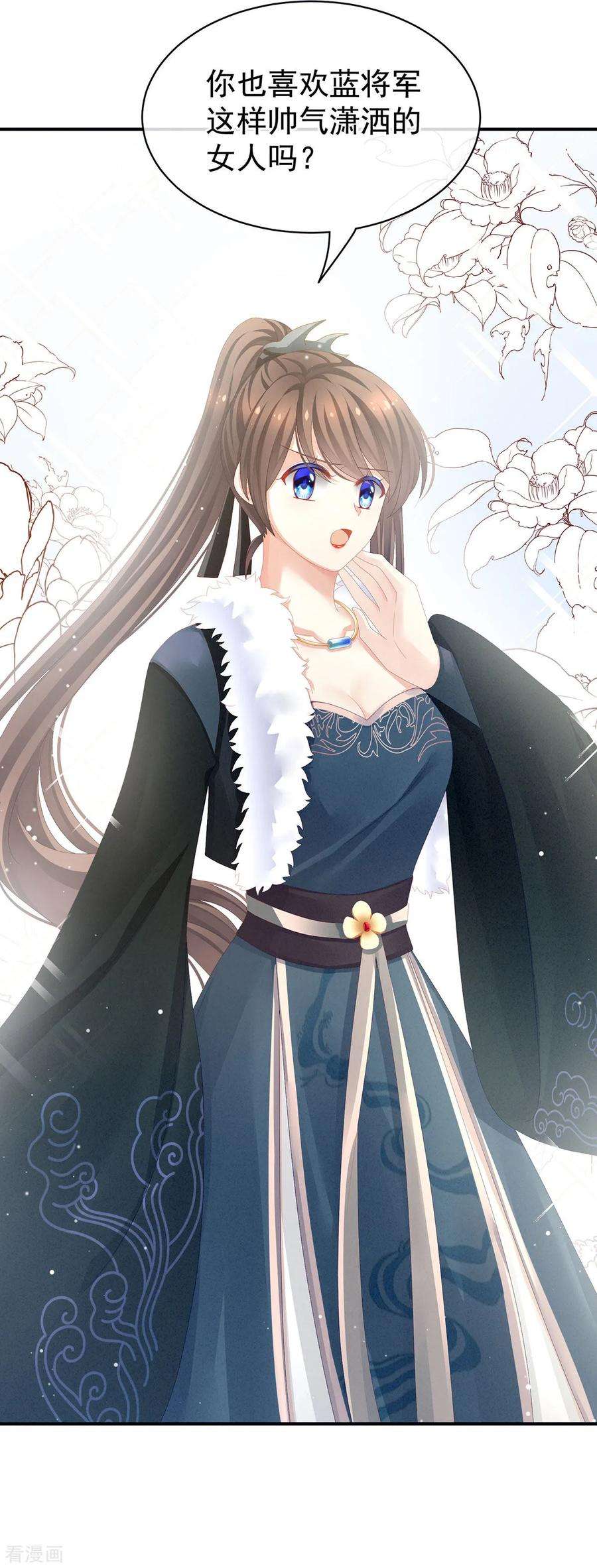 女帝的后宫82话 要保持身材