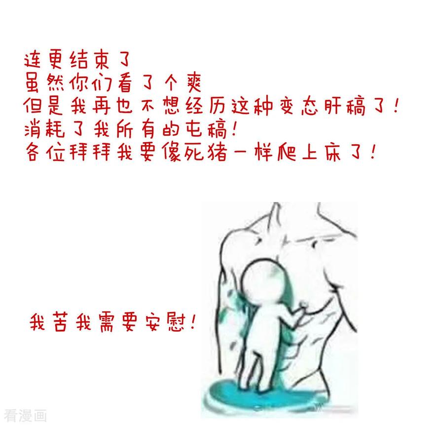 女帝的后宫82话 要保持身材