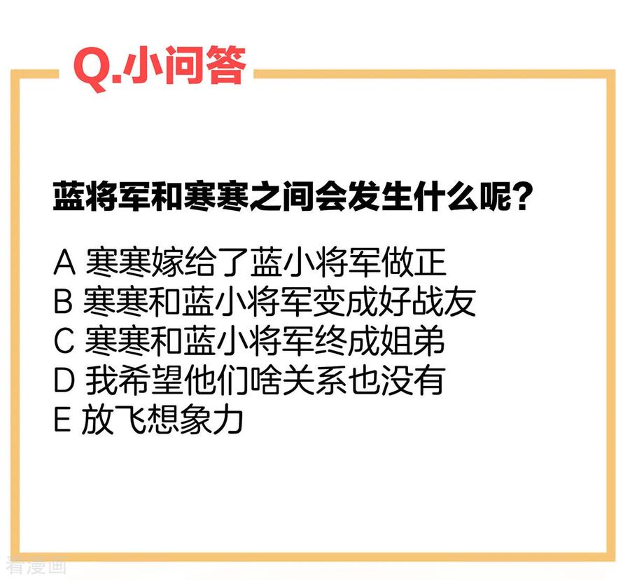 女帝的后宫82话 要保持身材