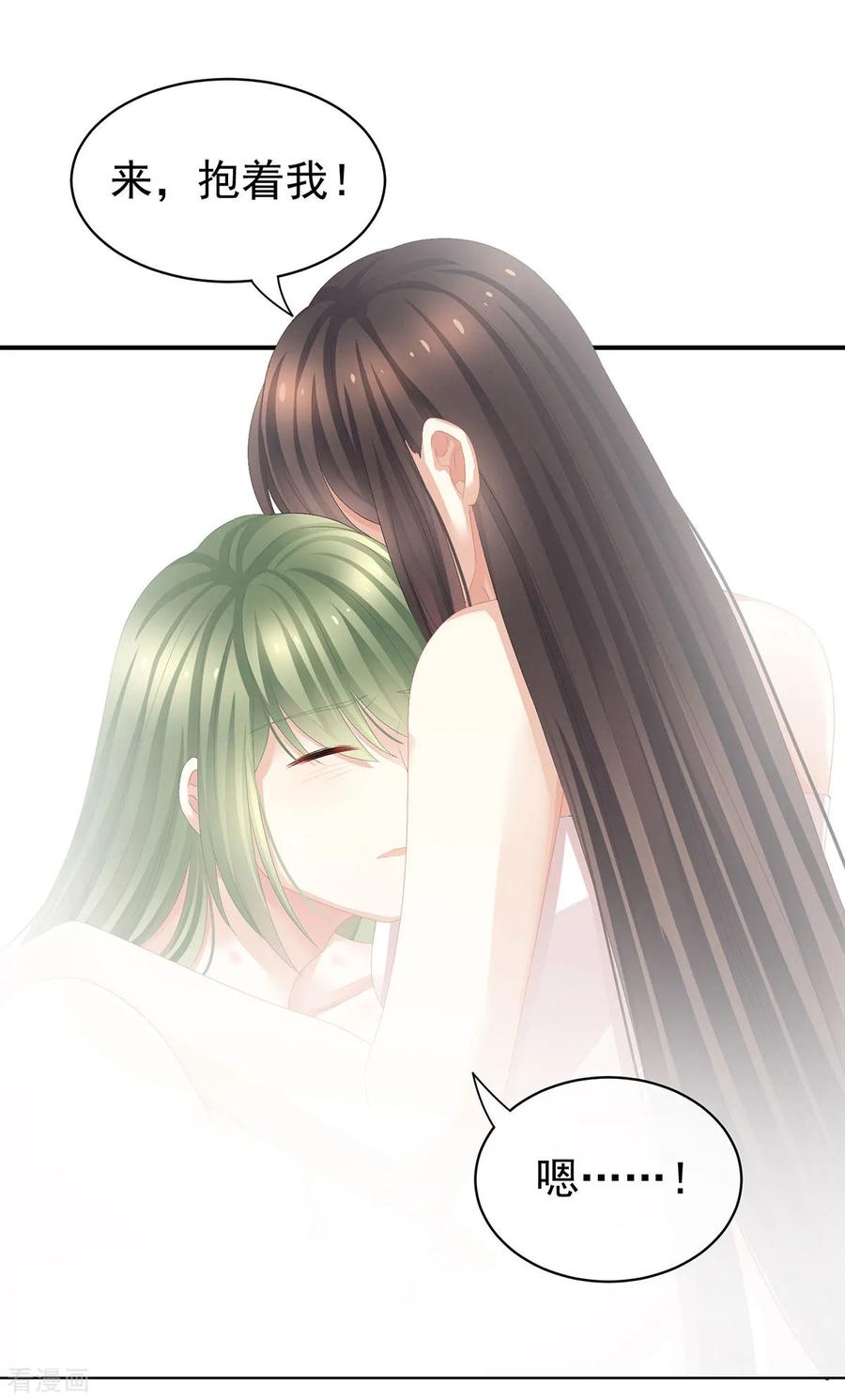 女帝的后宫82话 要保持身材