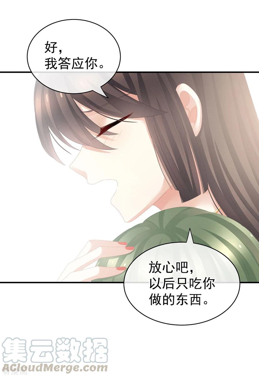 女帝的后宫82话 要保持身材
