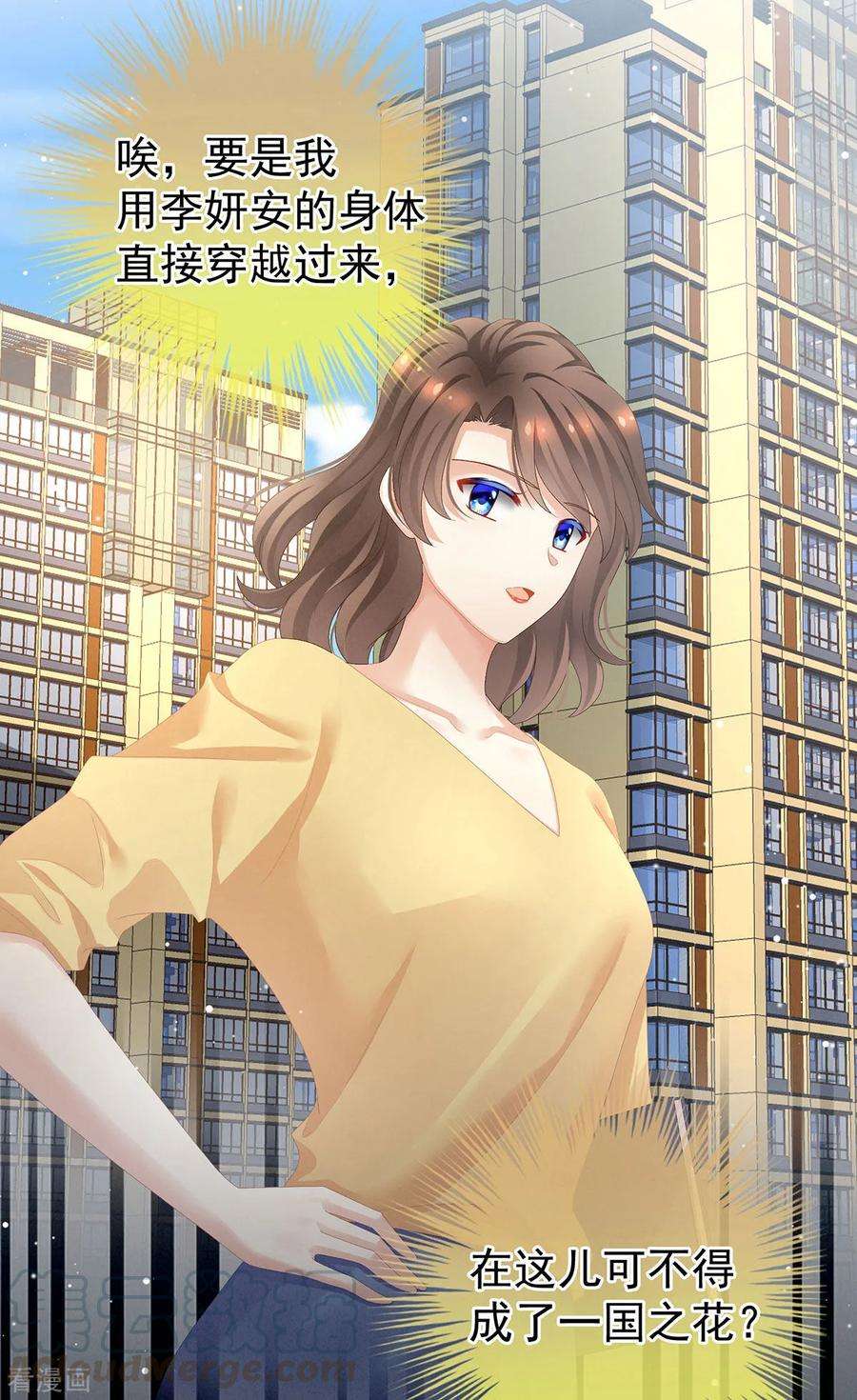 女帝的后宫83话 千寒被欺负了！