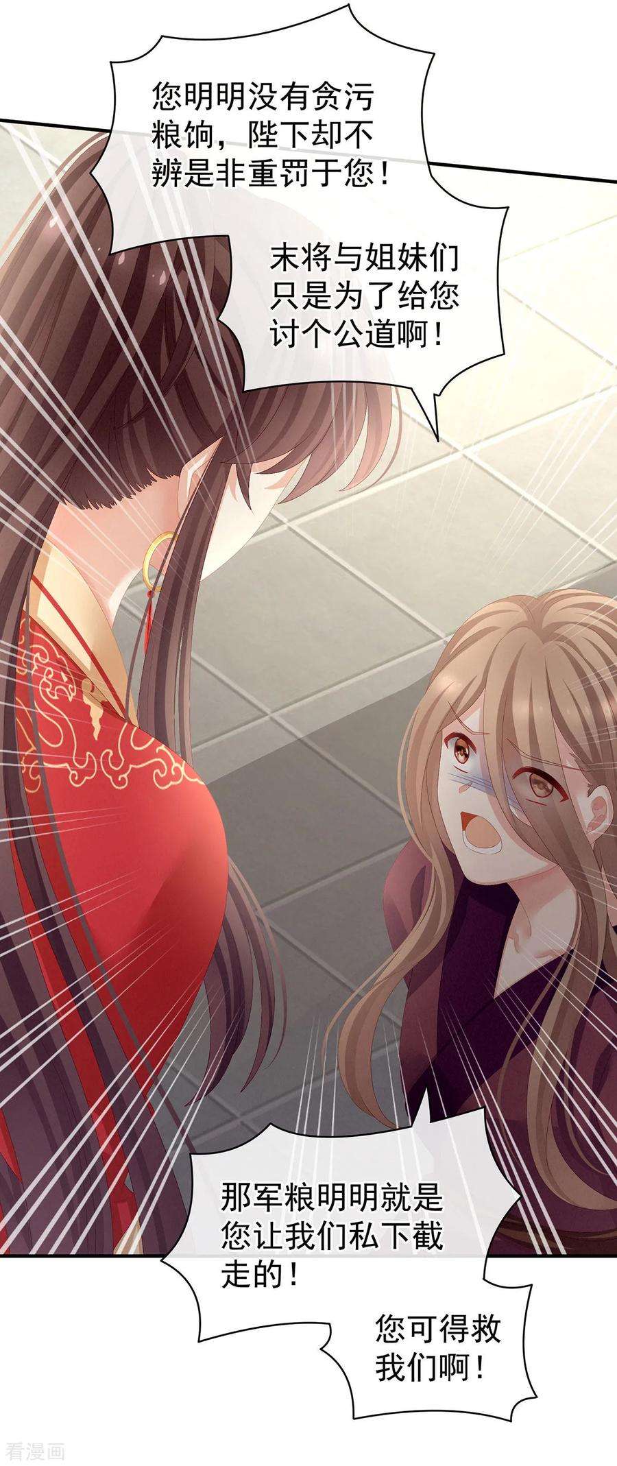 女帝的后宫84话 趴下，脱光