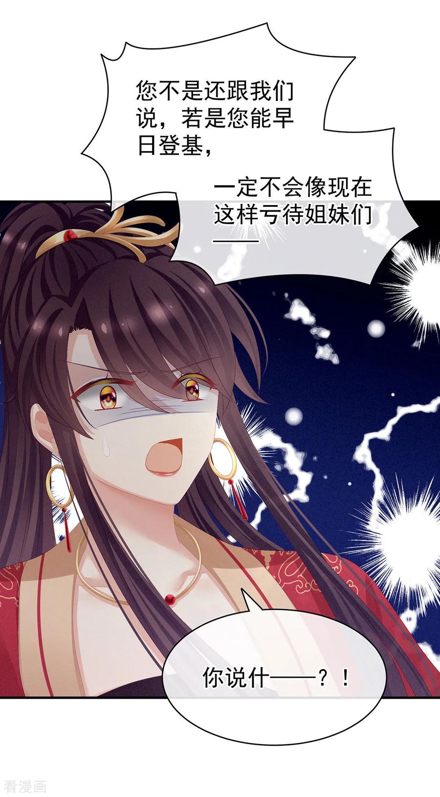 女帝的后宫84话 趴下，脱光