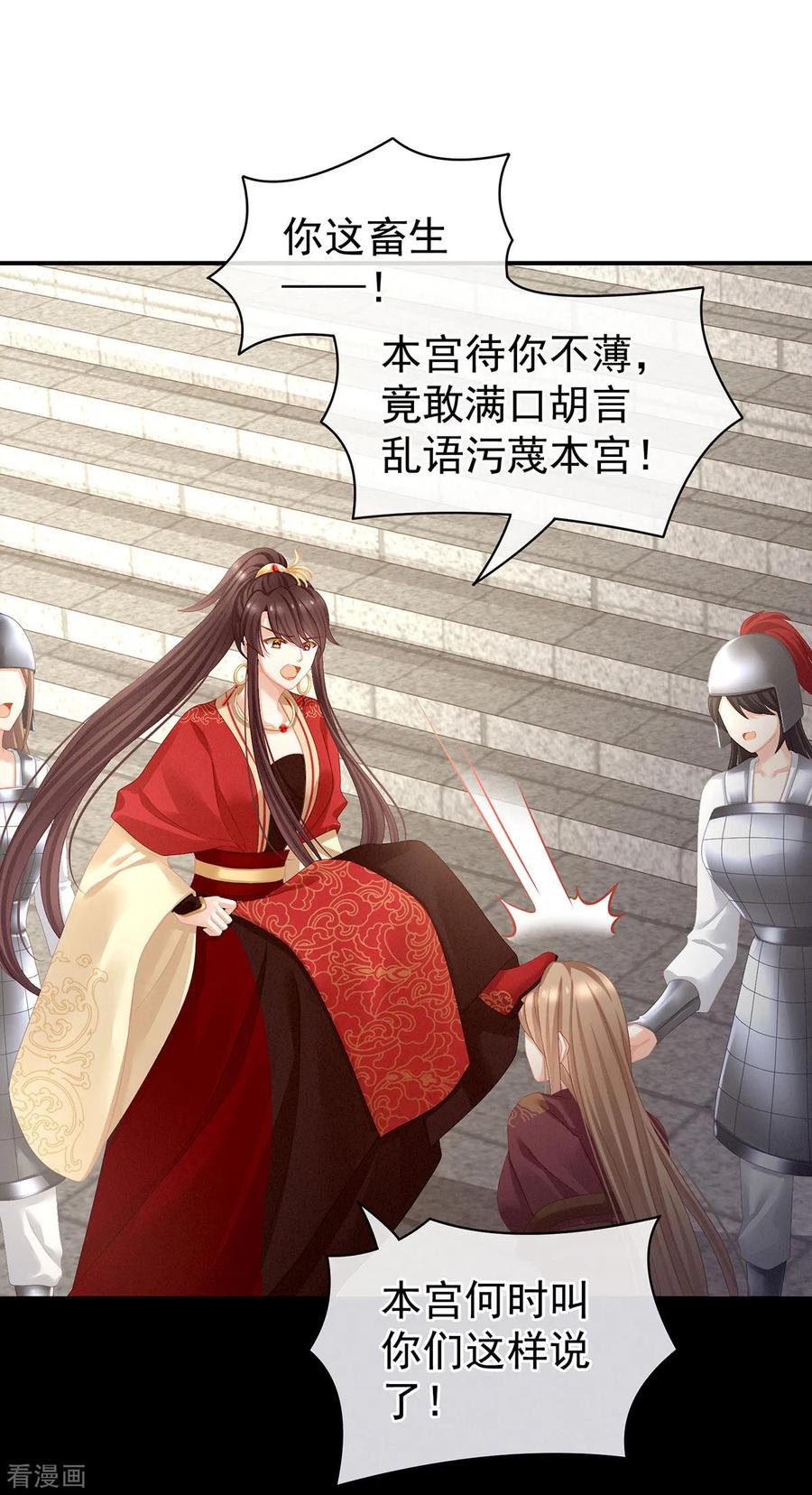 女帝的后宫84话 趴下，脱光