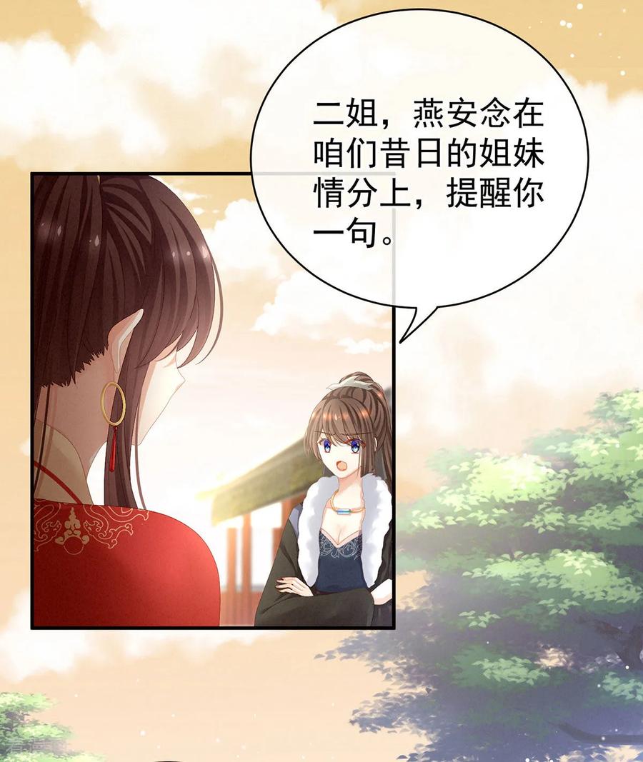 女帝的后宫84话 趴下，脱光