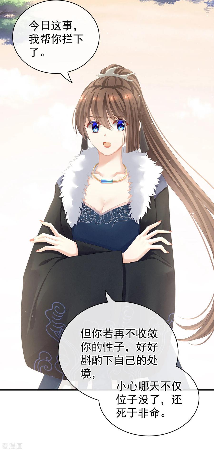 女帝的后宫84话 趴下，脱光