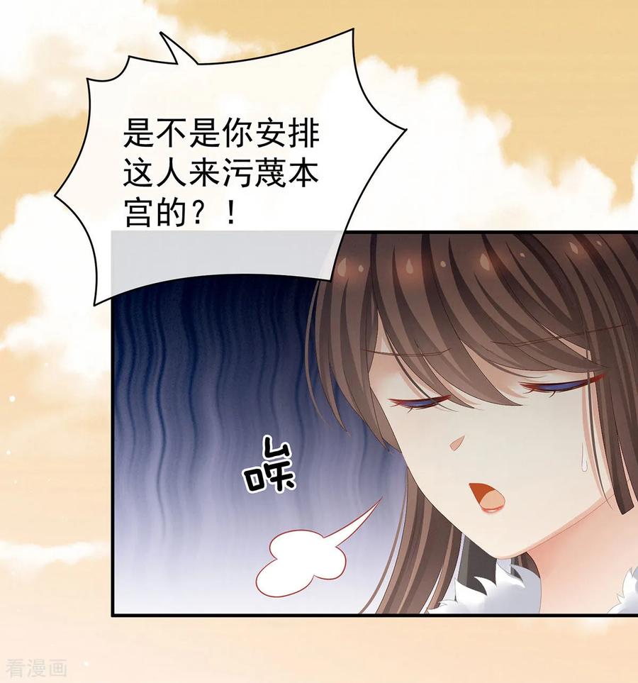 女帝的后宫84话 趴下，脱光